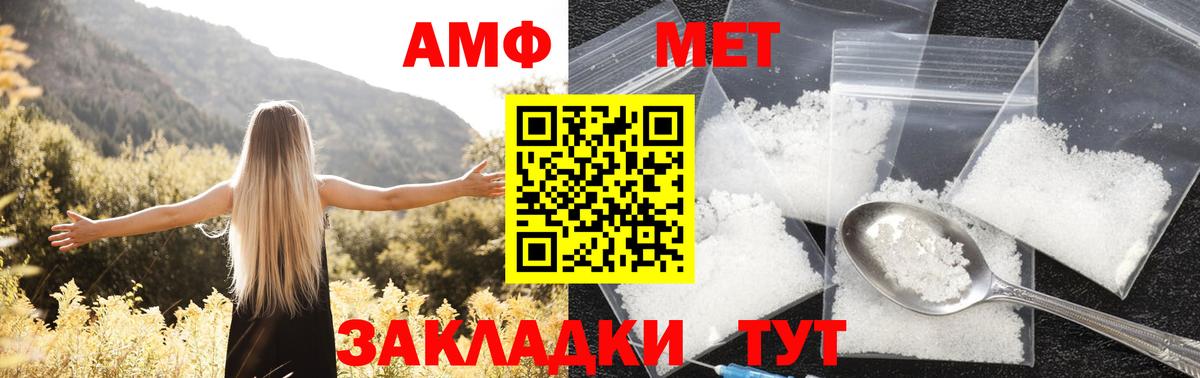 АМФЕТАМИН VHQ  Амфетамин  Орёл  Вход с VPN 