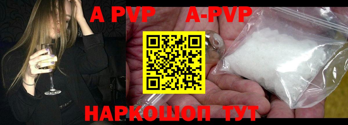 APVP Crystall Орёл