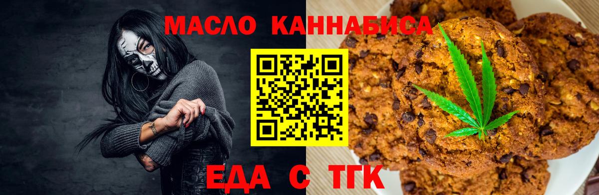 Cannafood конопля  Вход с VPN  Орёл 