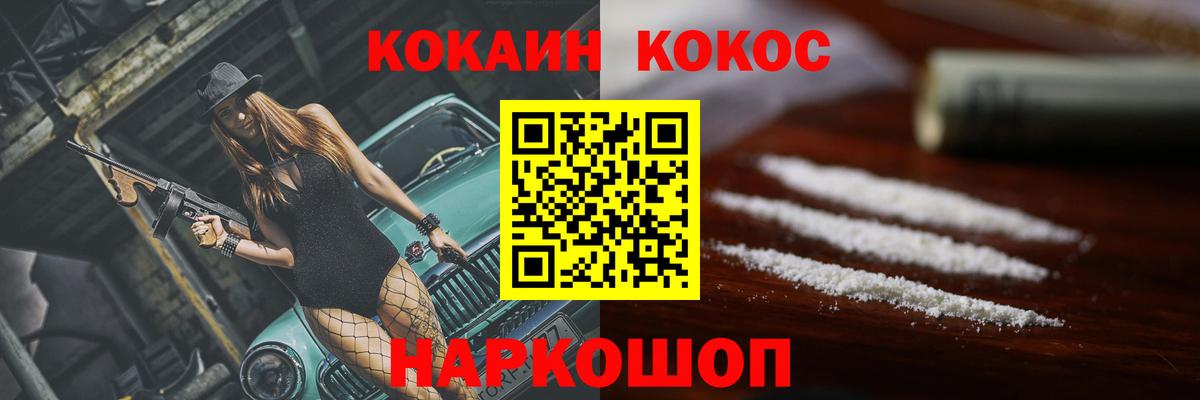 COCAIN  КОКАИН Боливия  Вход с VPN  Орёл  Cocaine Эквадор 