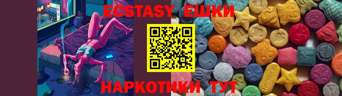 ЭКСТАЗИ  Экстази 250 мг  Вход с VPN  Ecstasy MDMA  Орёл 