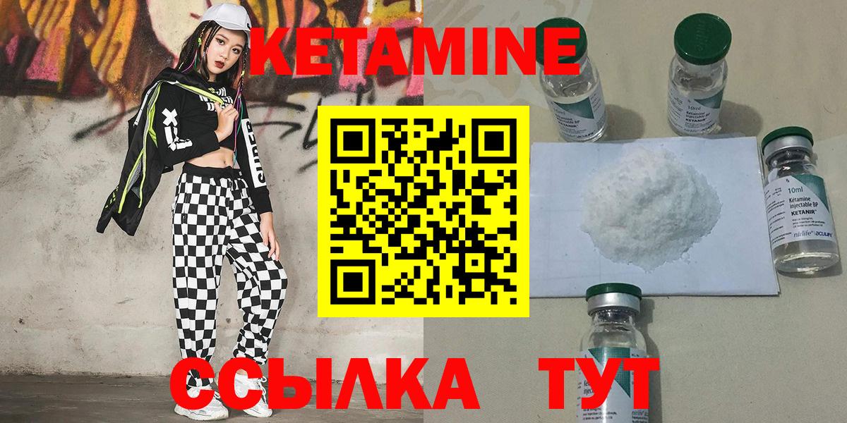 Кетамин VHQ  Кетамин ketamine  Орёл  Вход с VPN 