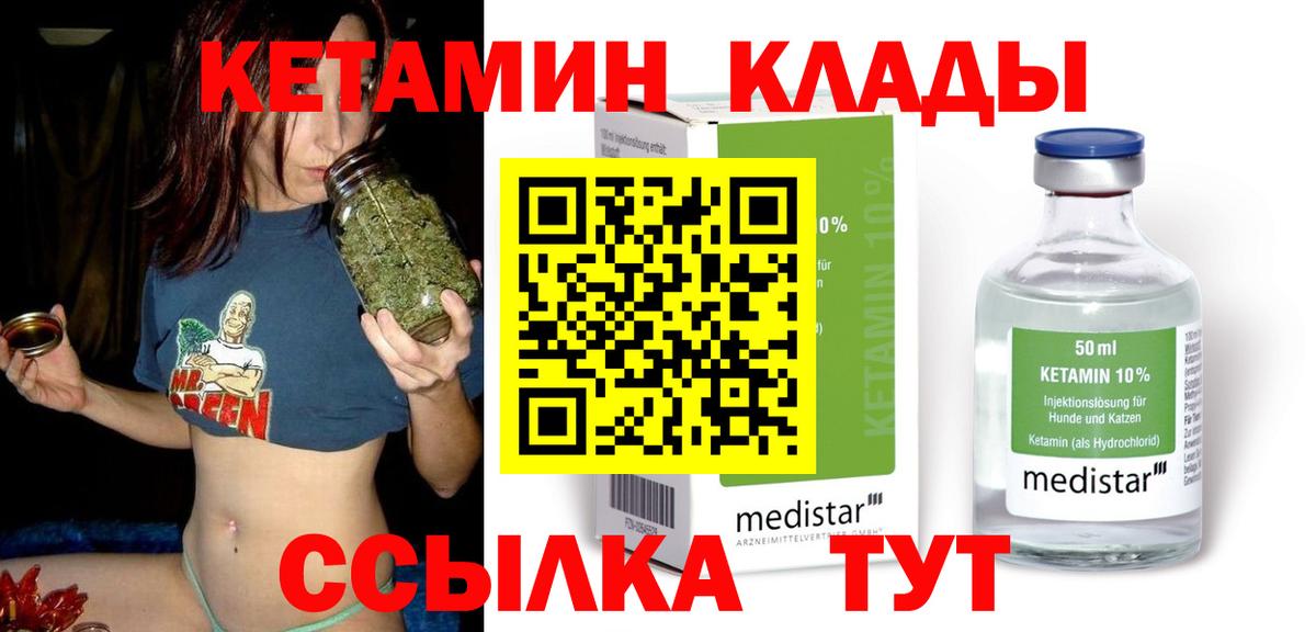 КЕТАМИН ketamine Орёл