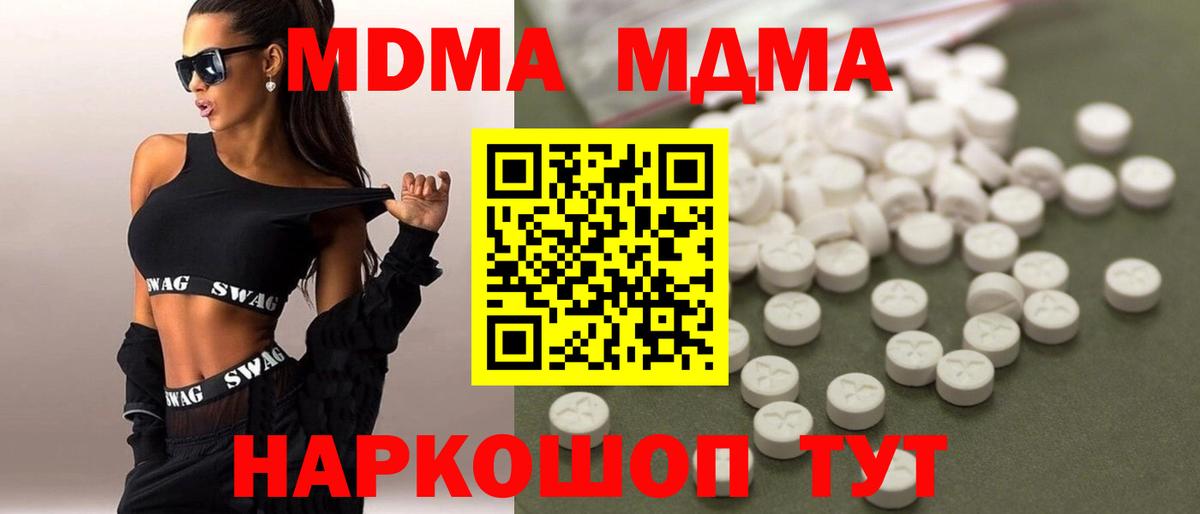 МДМА  Вход с VPN  Орёл  MDMA crystal  MDMA VHQ 