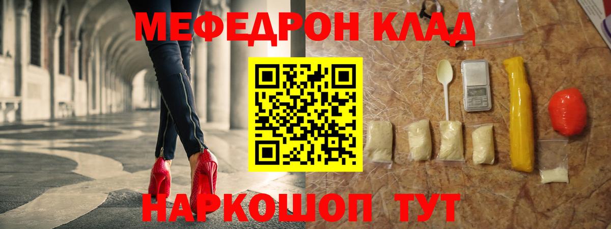 Мефедрон Орёл