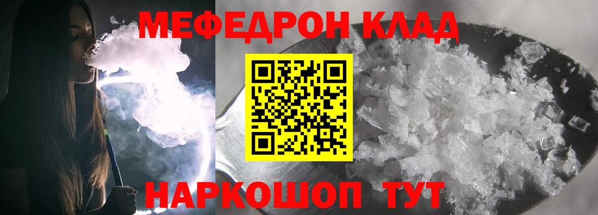 Мефедрон  Вход с VPN  Мефедрон mephedrone  Орёл  Мефедрон кристаллы 