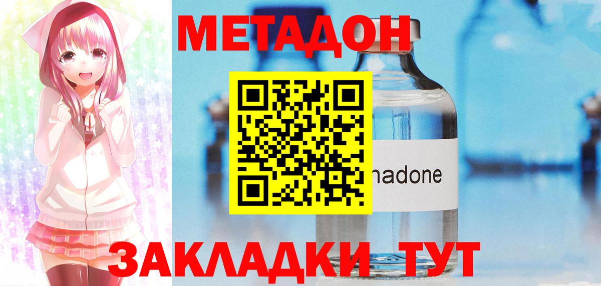 Метадон белоснежный  Вход с VPN  Метадон кристалл  hydra   Орёл 