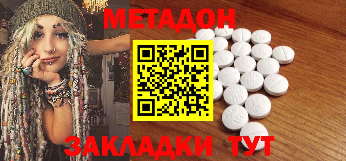 МЕТАДОН мёд Орёл