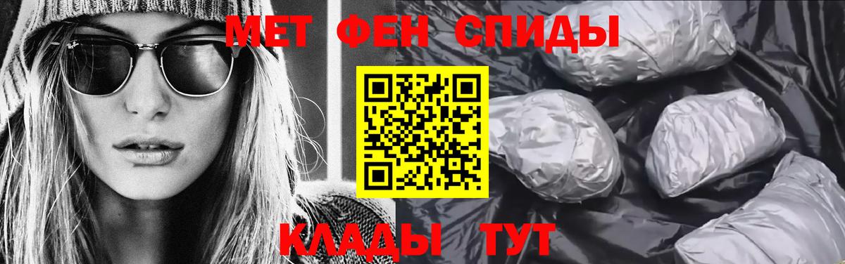 Первитин пудра  Вход с VPN  Орёл 