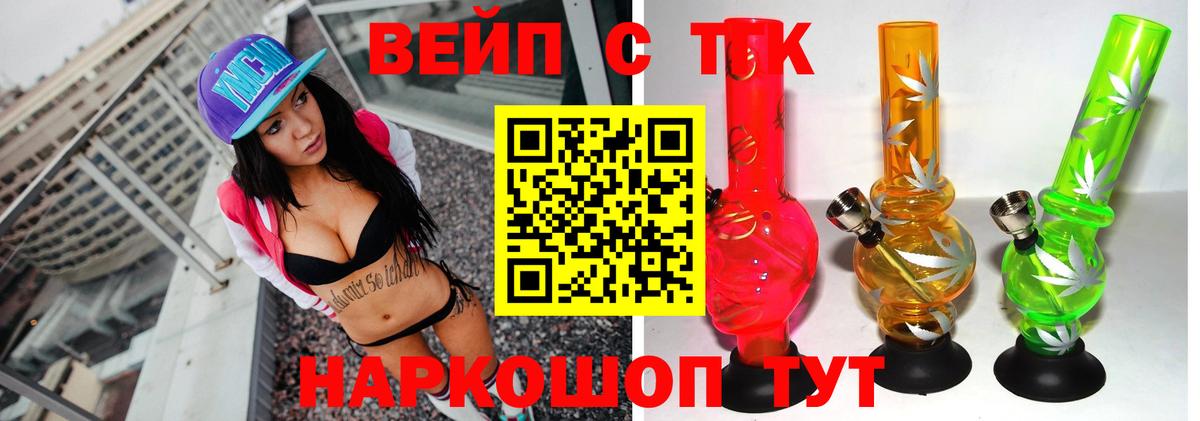 ТГК концентрат  Дистиллят ТГК вейп с тгк  Орёл  Вход с VPN 